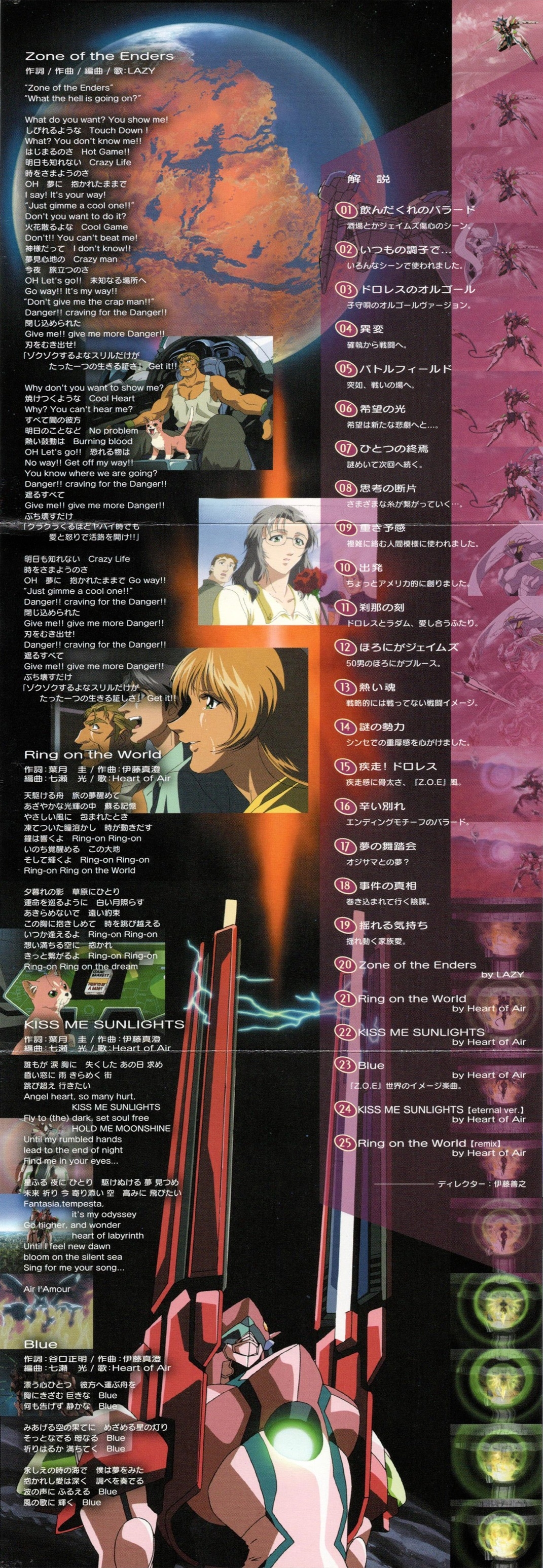 【新品未開封】Z.O.E Dolores,i サントラCD VOL.1 Amazon.com: 